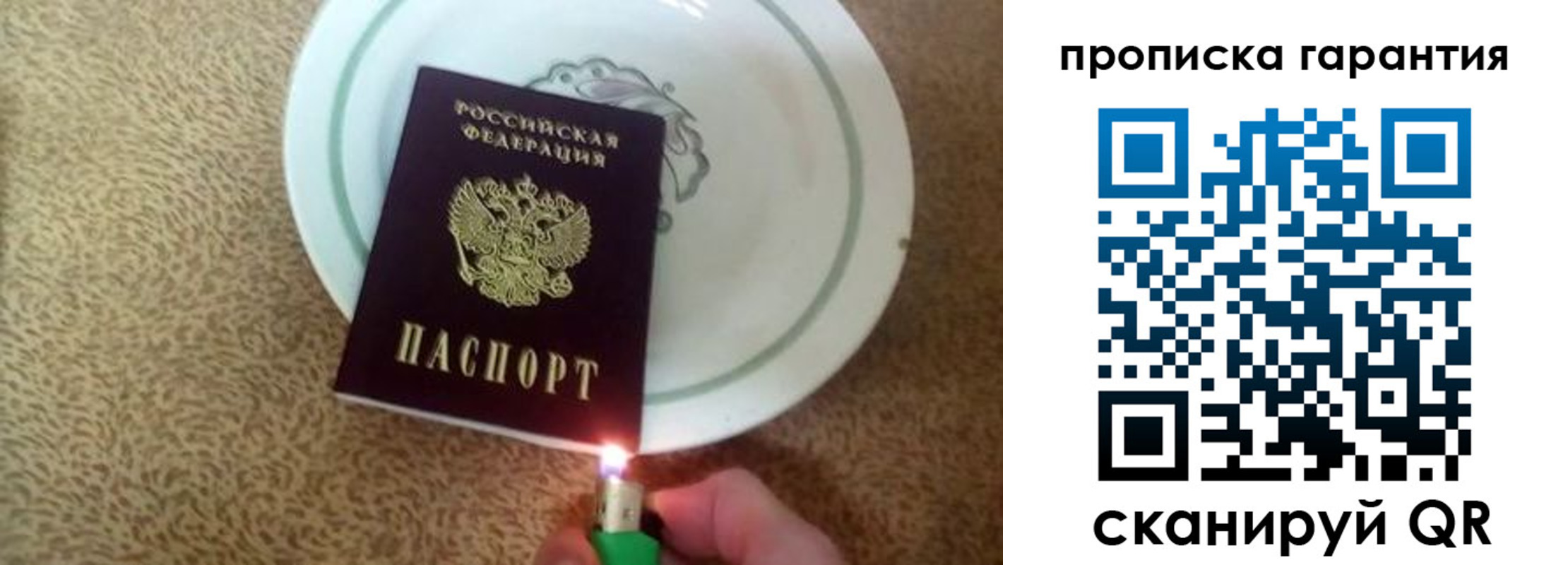 прописка штамп в Элисте