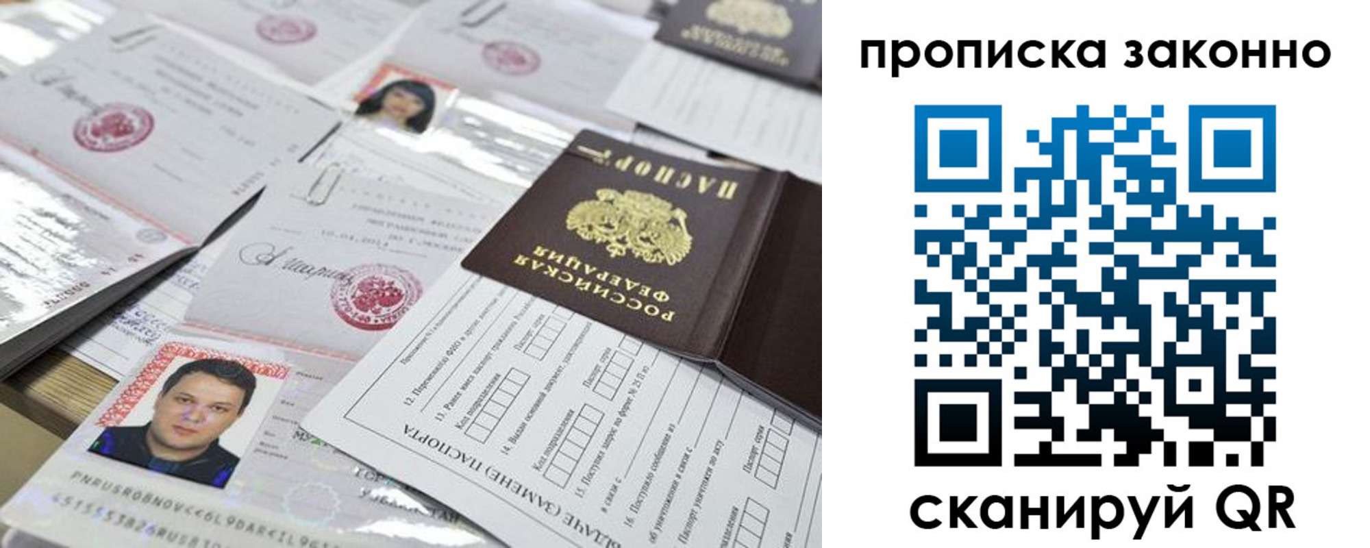 прописка для военкомата в Элисте