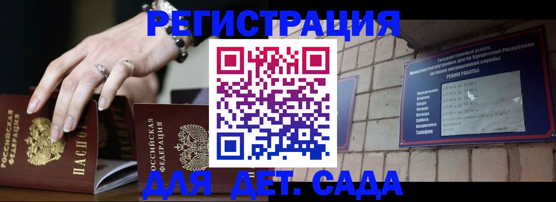 миграционный учет в Элисте